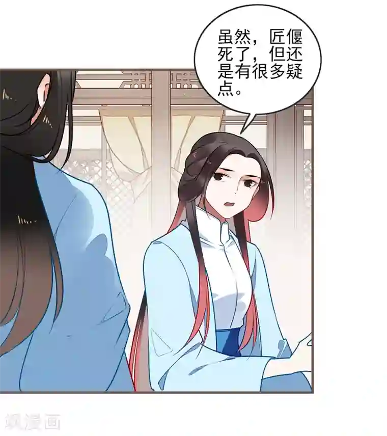 彼岸花第31话 再见