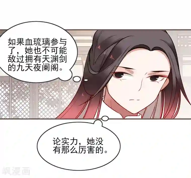 彼岸花第31话 再见