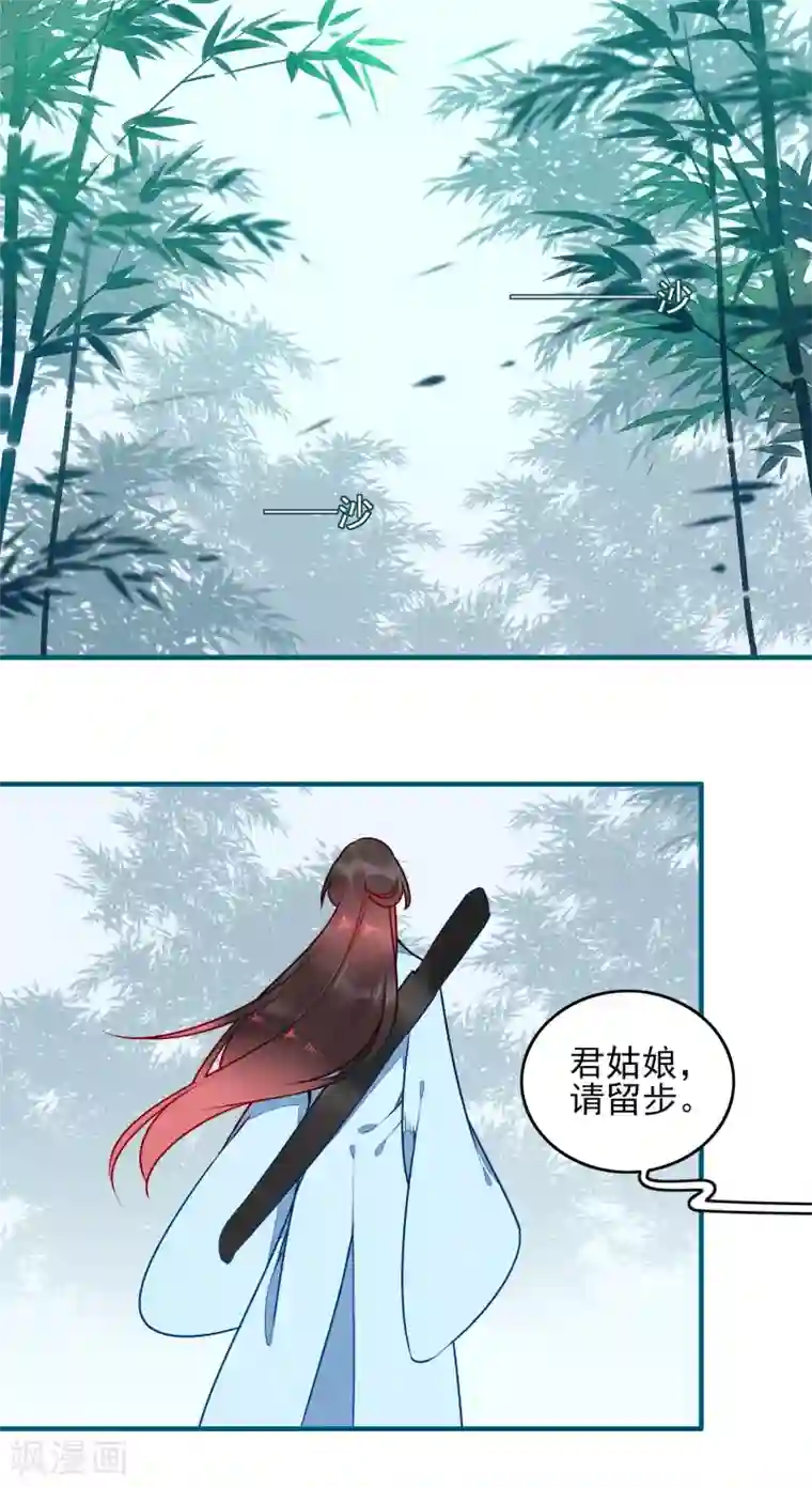 彼岸花第32话 喜帖