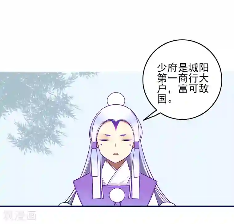 彼岸花第32话 喜帖