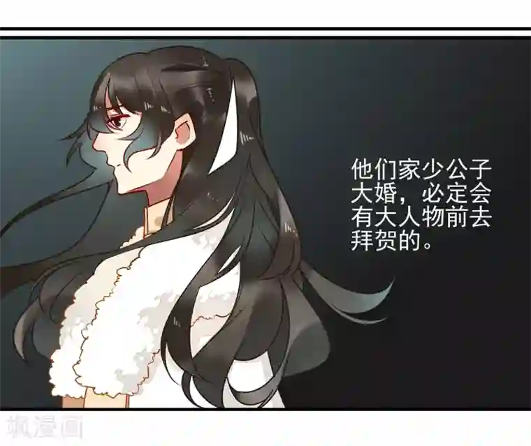 彼岸花第32话 喜帖