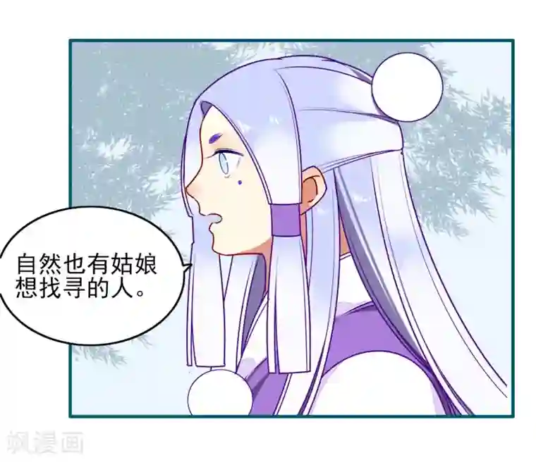 彼岸花第32话 喜帖