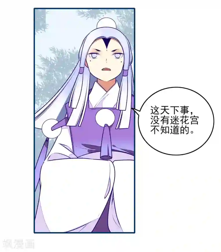 彼岸花第32话 喜帖