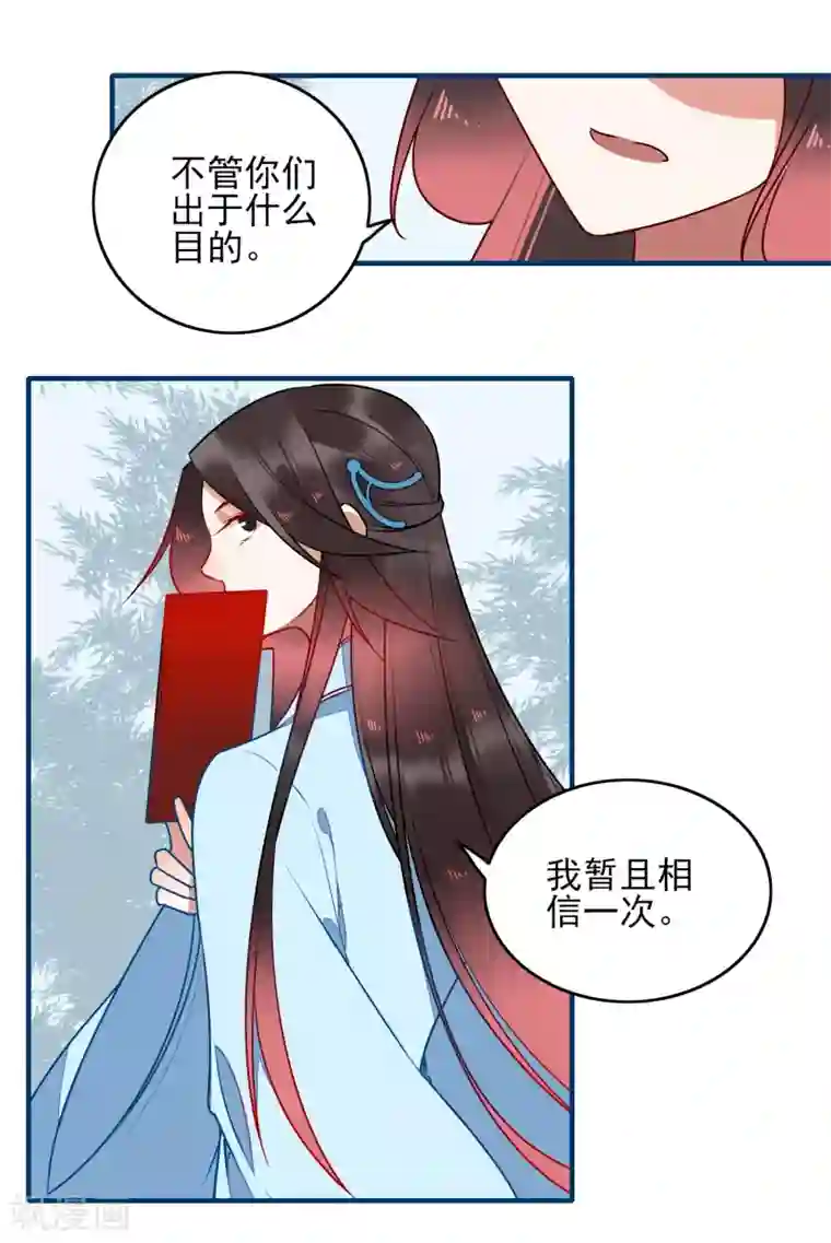 彼岸花第32话 喜帖