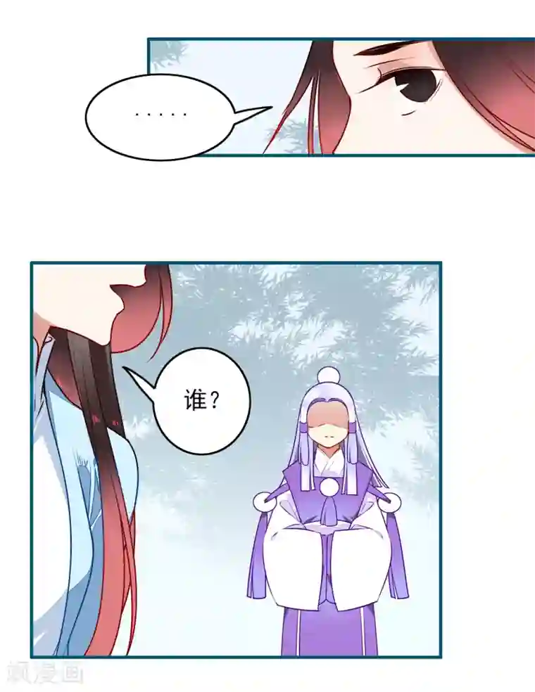 彼岸花第32话 喜帖