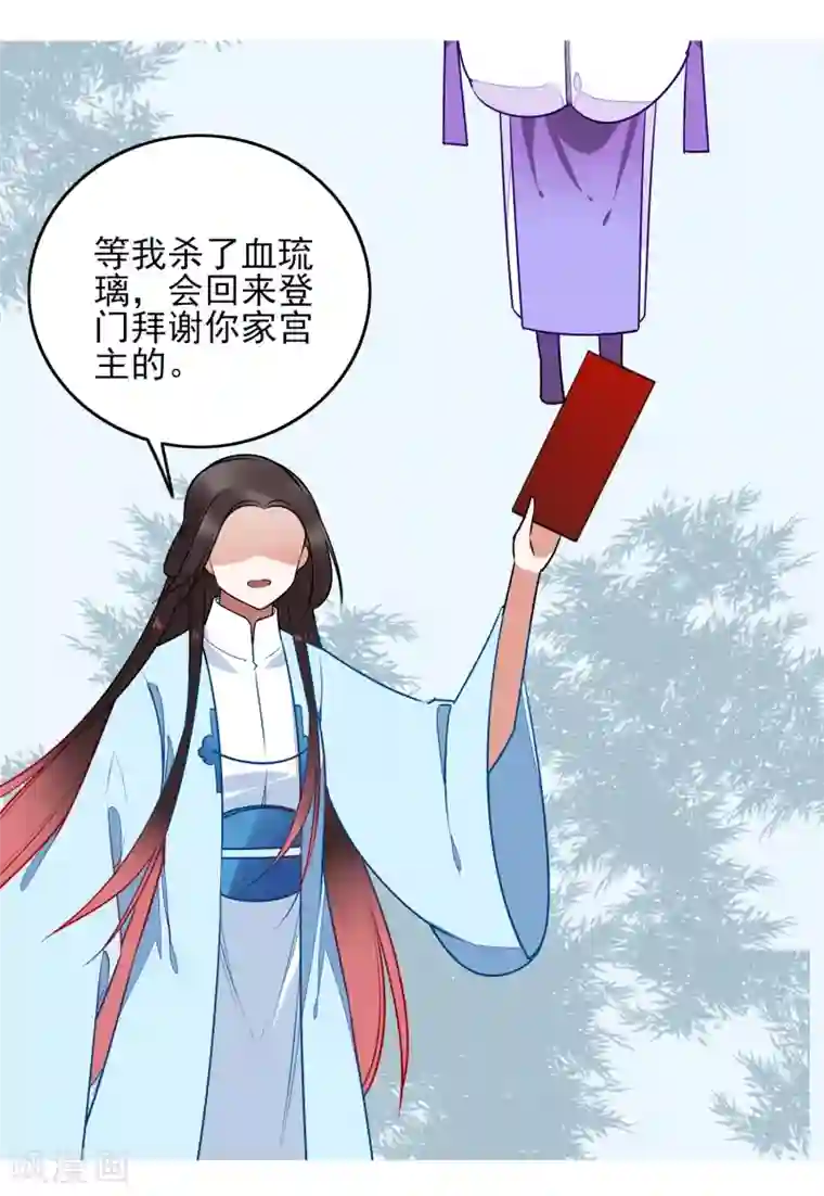 彼岸花第32话 喜帖