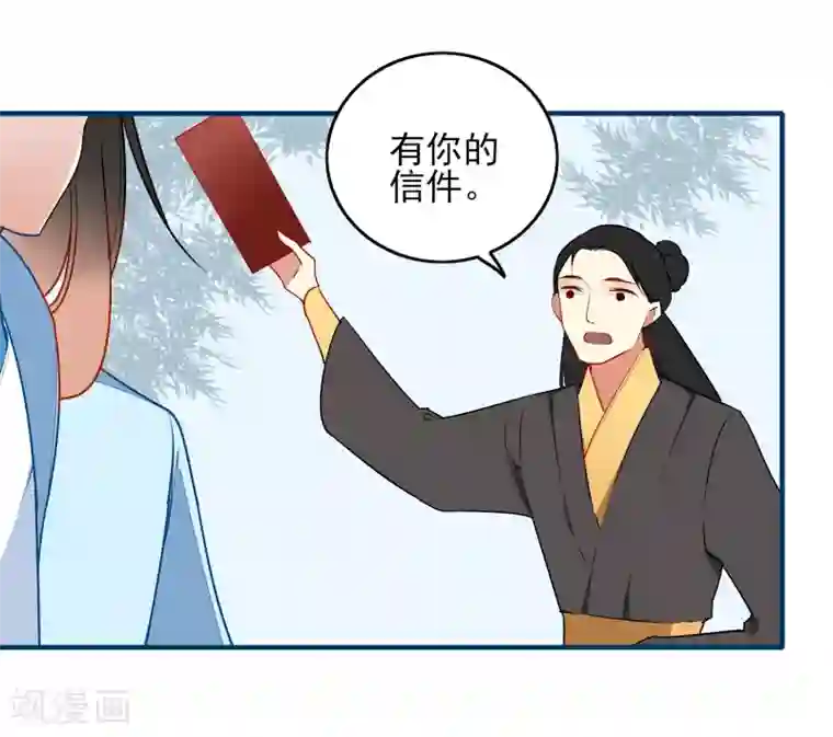 彼岸花第32话 喜帖