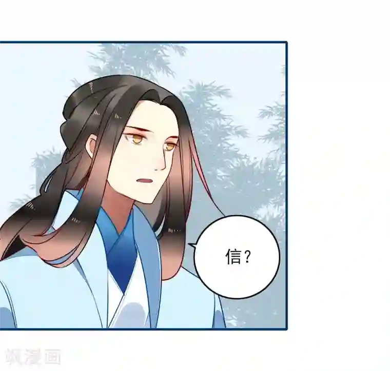 彼岸花第32话 喜帖