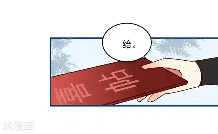 彼岸花第32话 喜帖