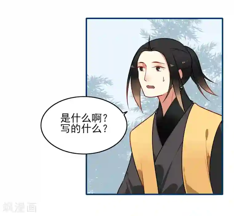 彼岸花第32话 喜帖