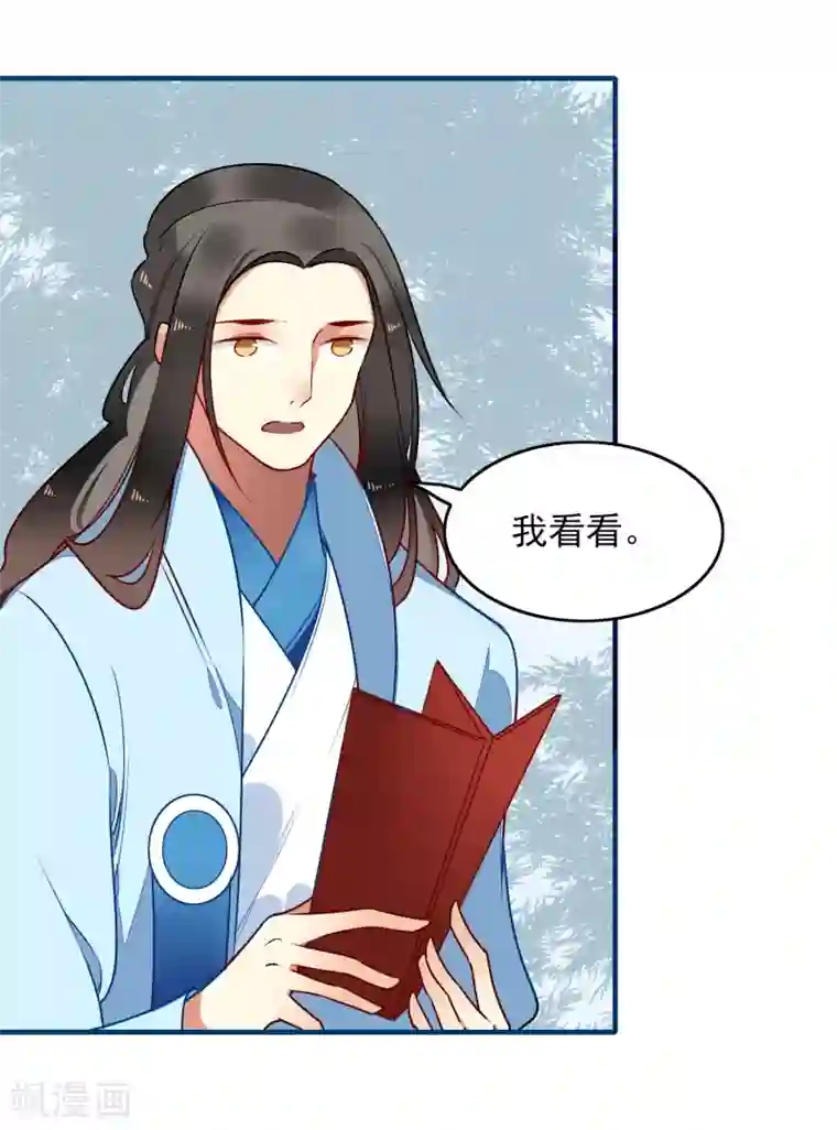 彼岸花第32话 喜帖