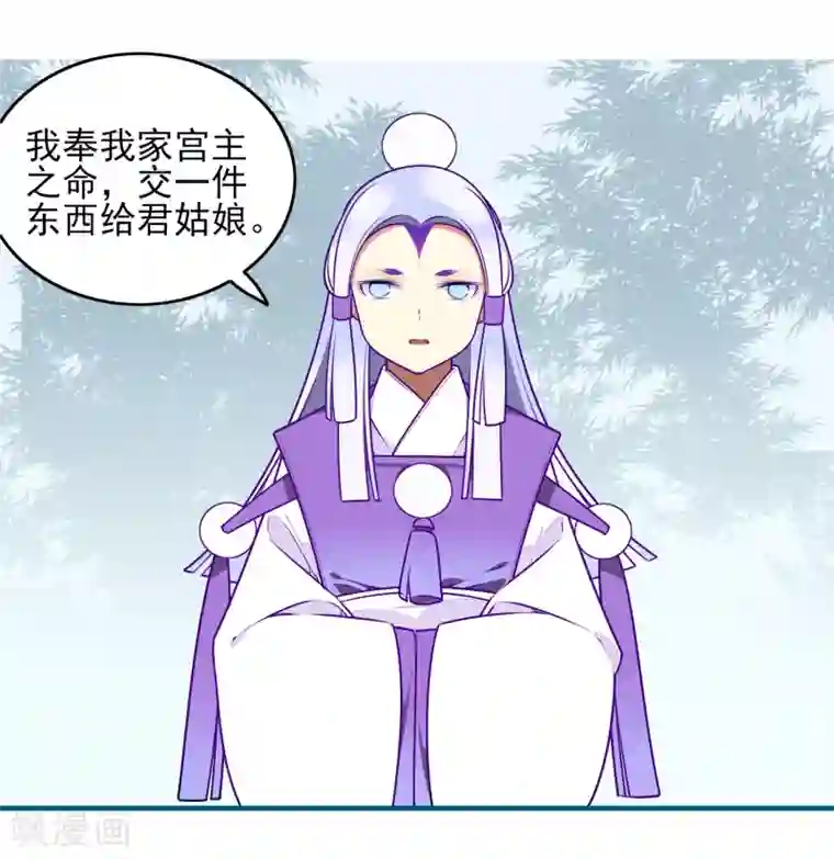 彼岸花第32话 喜帖