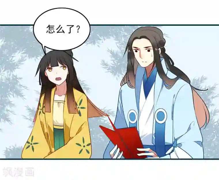 彼岸花第32话 喜帖