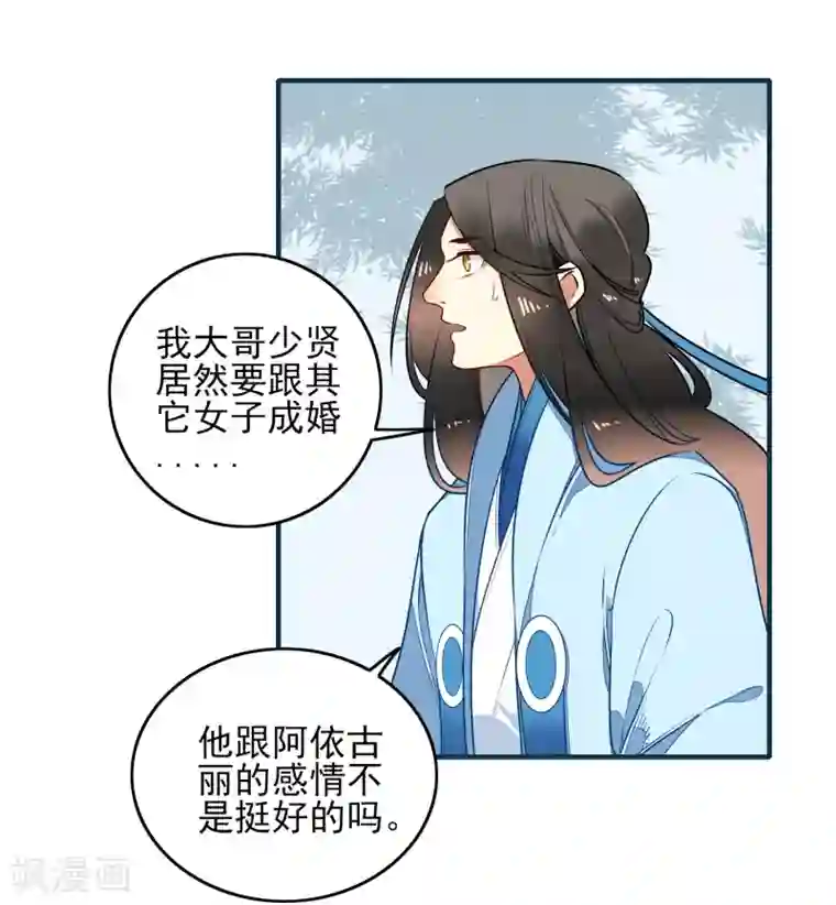 彼岸花第32话 喜帖