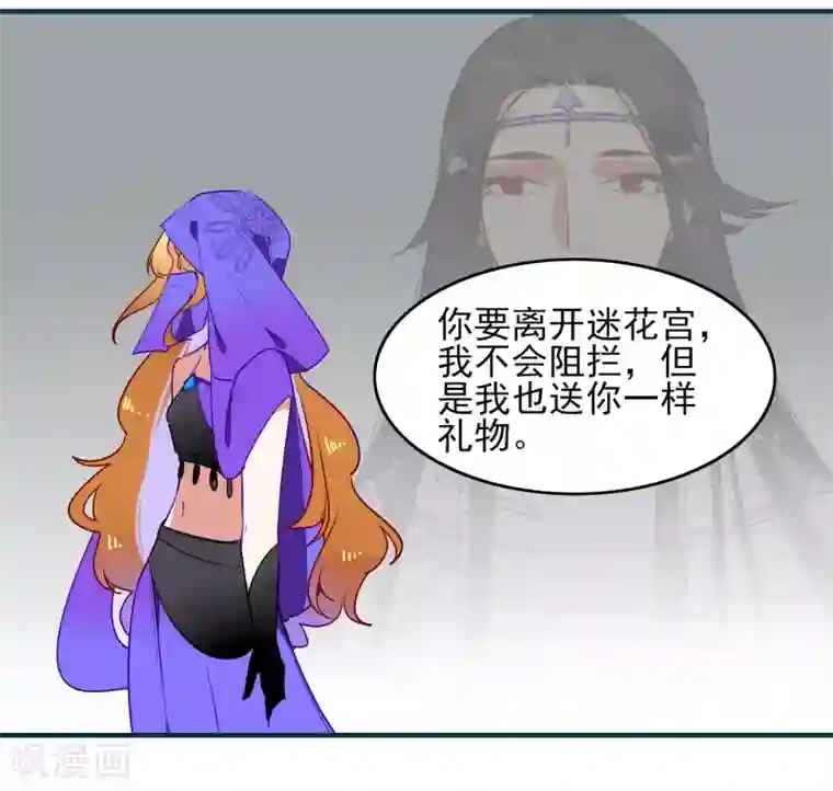 彼岸花第32话 喜帖