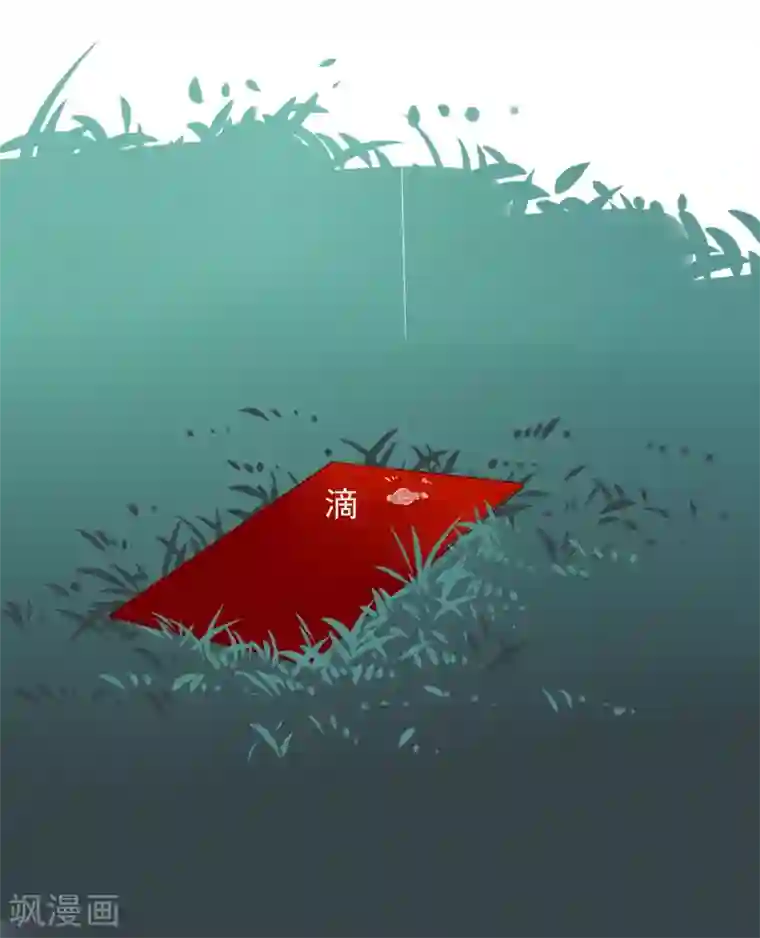 彼岸花第32话 喜帖