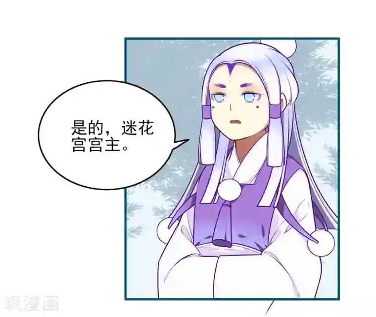 彼岸花第32话 喜帖