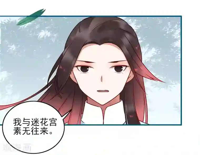 彼岸花第32话 喜帖