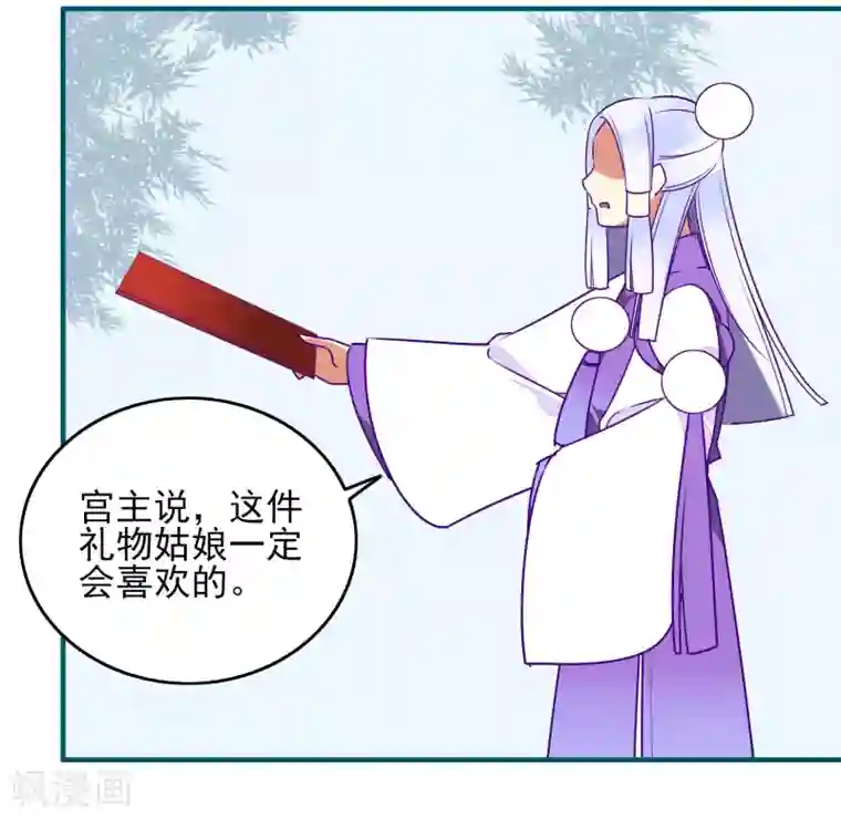 彼岸花第32话 喜帖