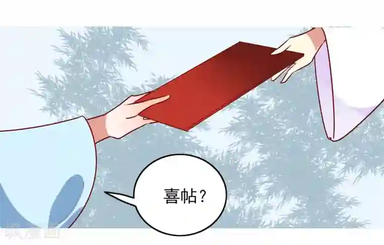 彼岸花第32话 喜帖