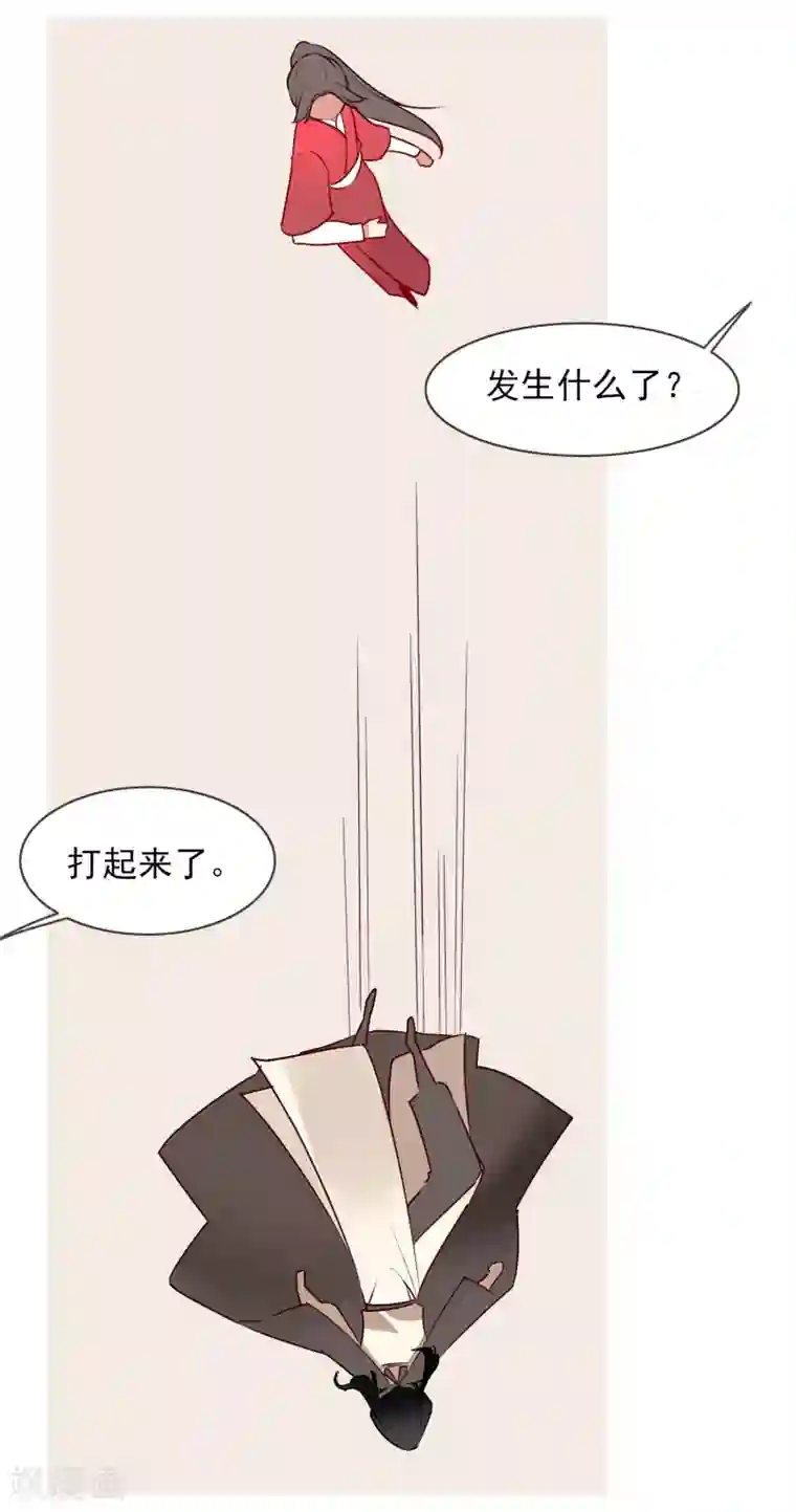 彼岸花第33话 达也