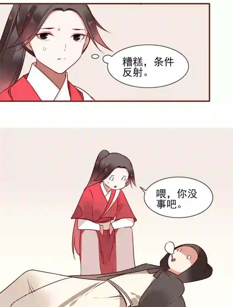 彼岸花第33话 达也