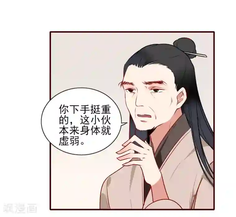 彼岸花第33话 达也