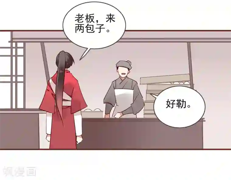 彼岸花第33话 达也