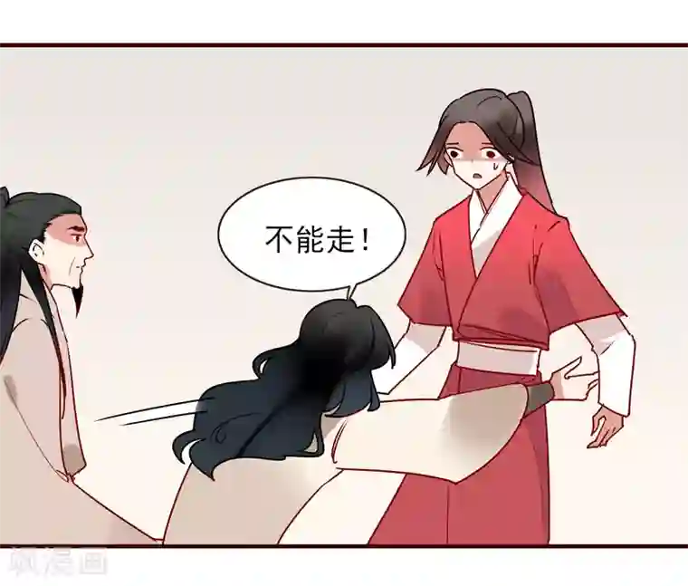 彼岸花第33话 达也