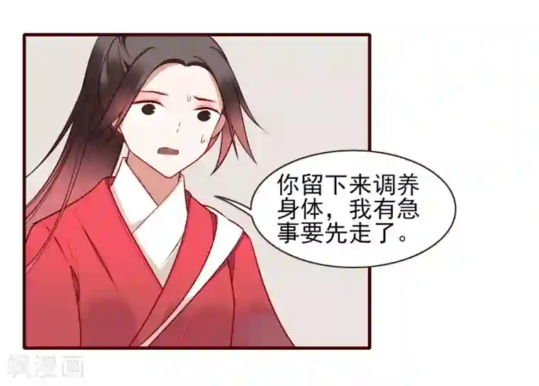 彼岸花第33话 达也