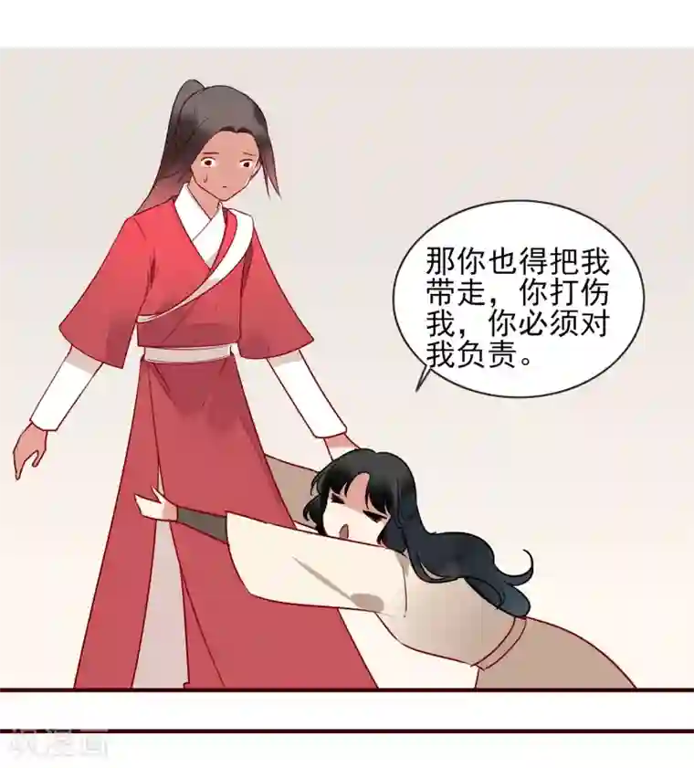 彼岸花第33话 达也