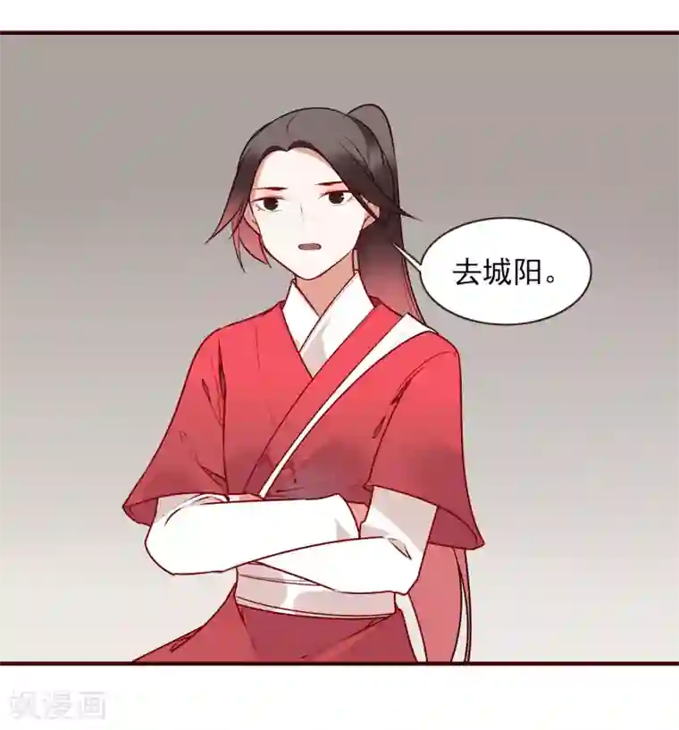 彼岸花第33话 达也