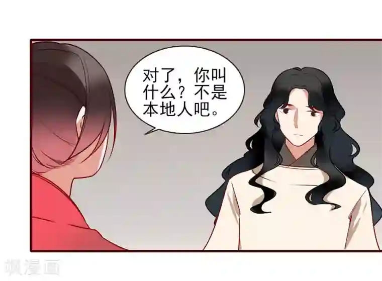 彼岸花第33话 达也