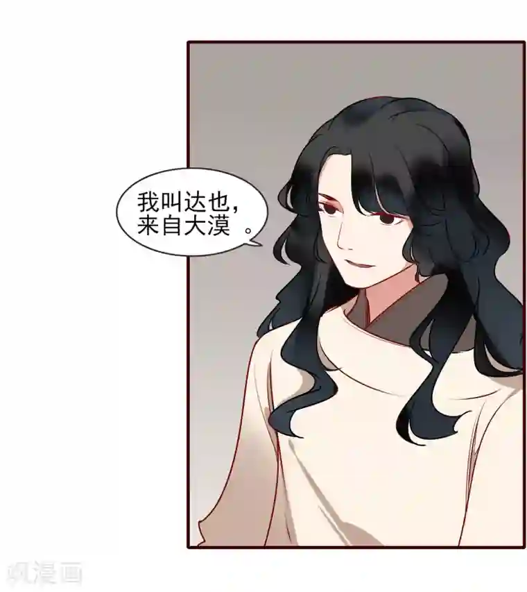 彼岸花第33话 达也