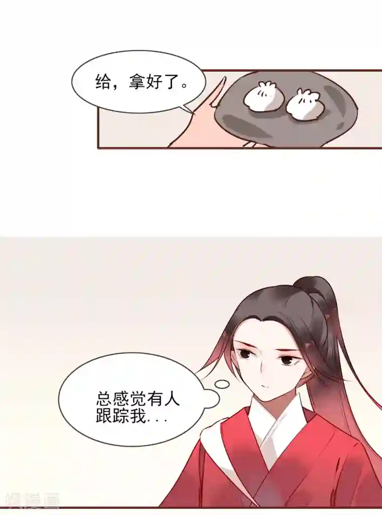 彼岸花第33话 达也
