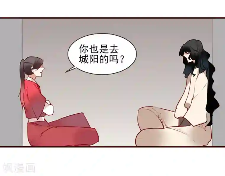 彼岸花第33话 达也