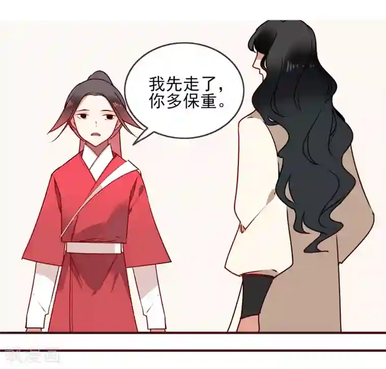 彼岸花第34话 少府