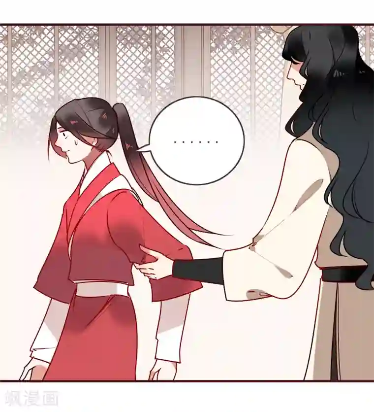 彼岸花第34话 少府