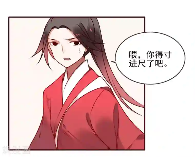 彼岸花第34话 少府