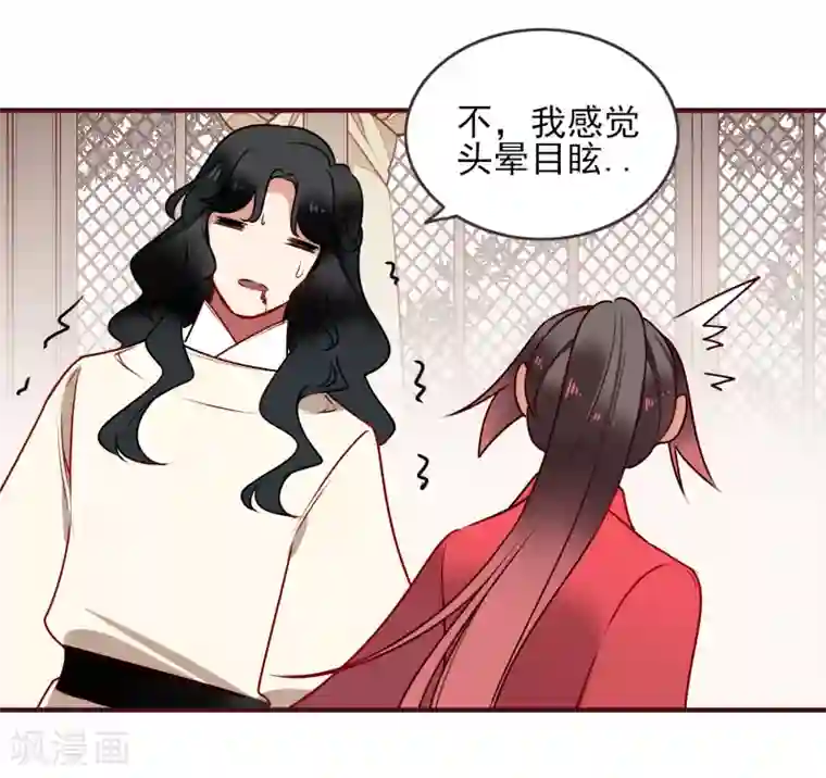 彼岸花第34话 少府