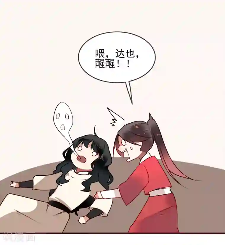 彼岸花第34话 少府