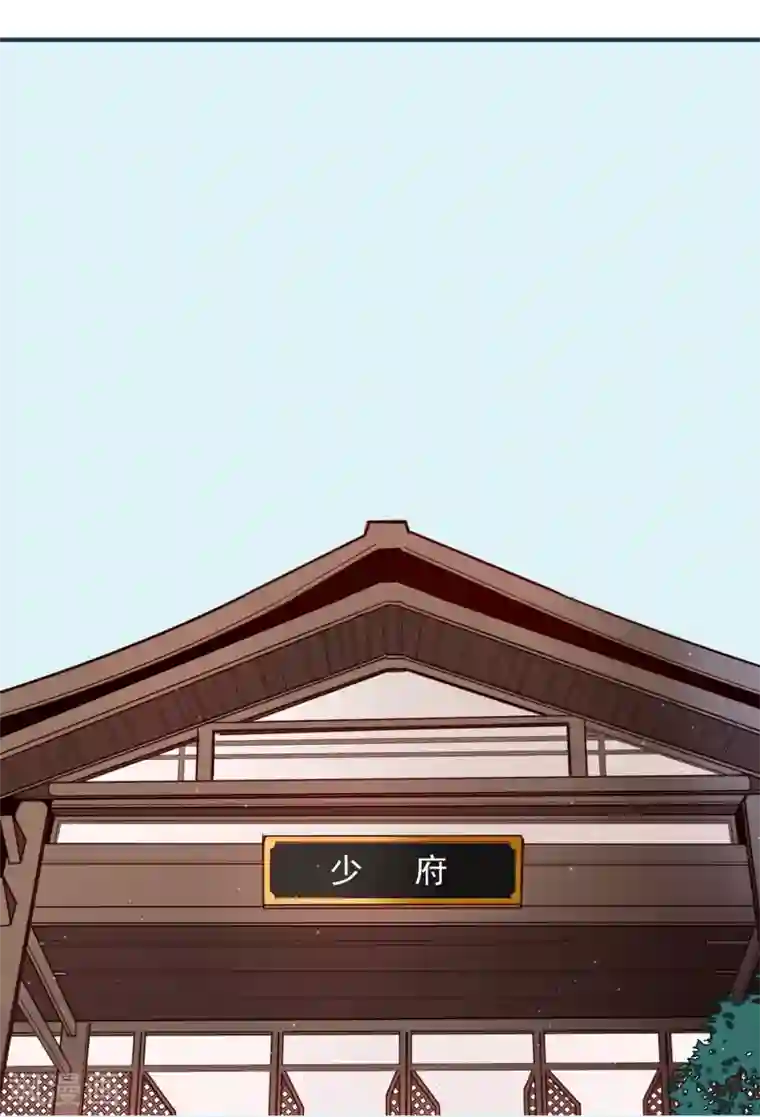 彼岸花第34话 少府