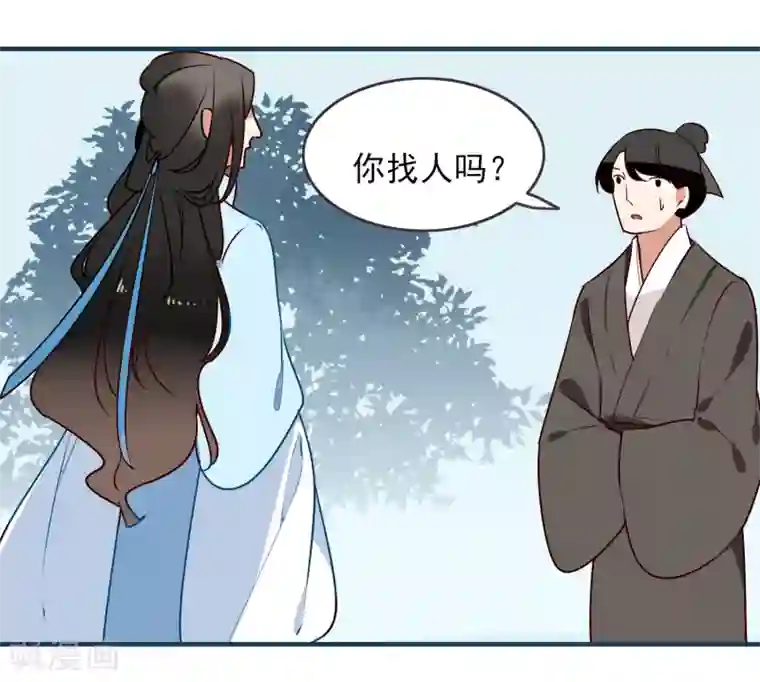 彼岸花第34话 少府