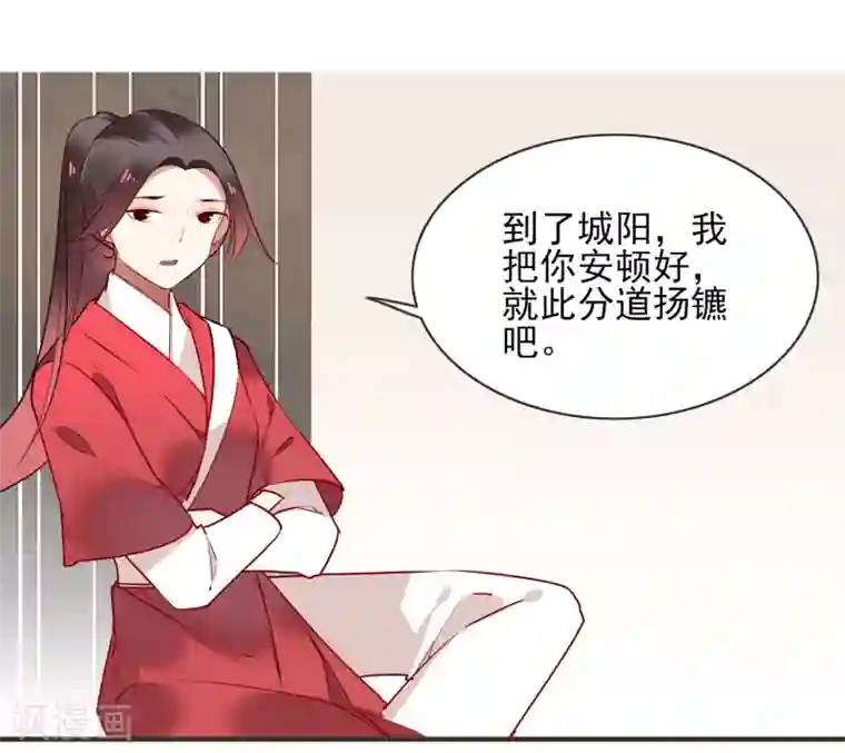 彼岸花第34话 少府