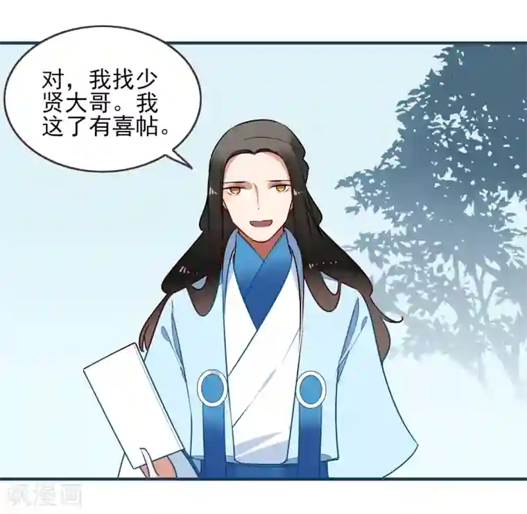 彼岸花第34话 少府