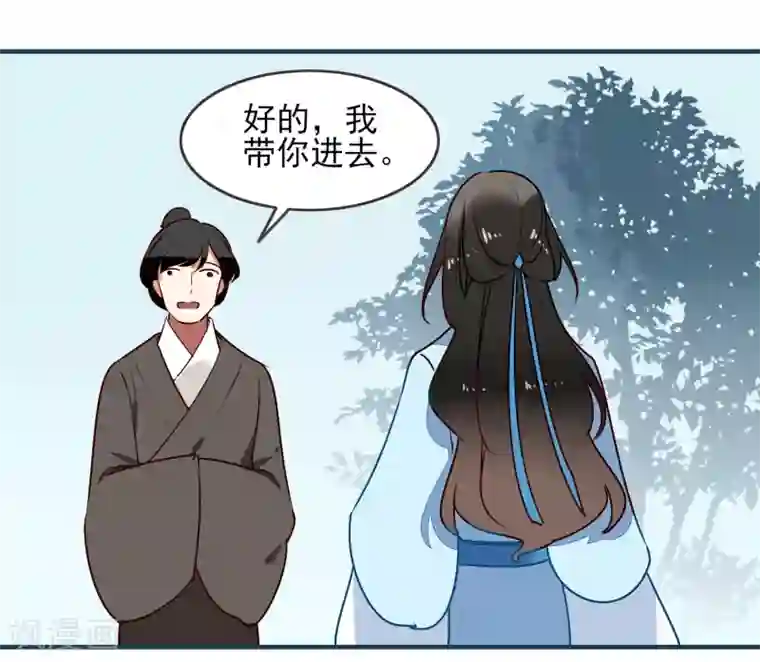 彼岸花第34话 少府