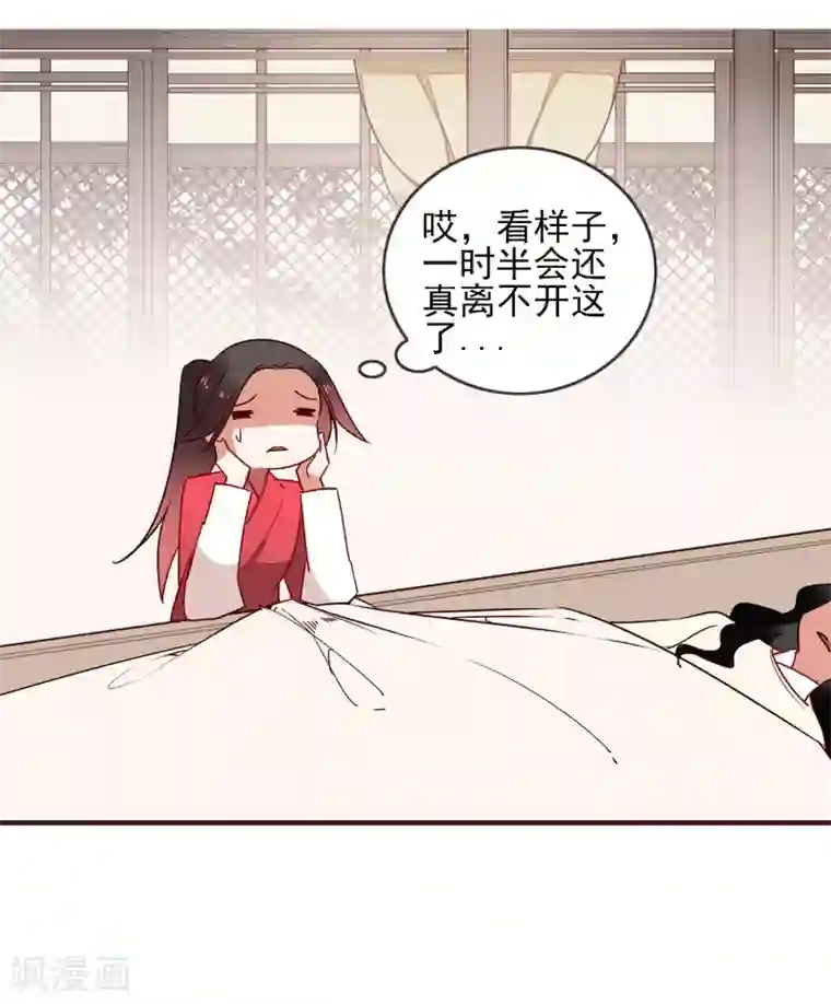 彼岸花第34话 少府