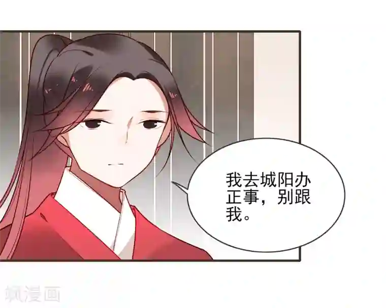 彼岸花第34话 少府