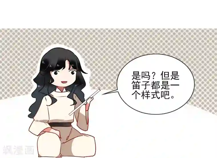 彼岸花第34话 少府