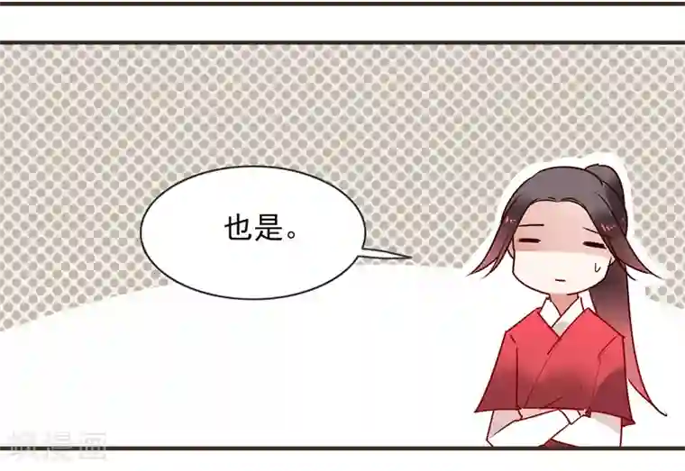 彼岸花第34话 少府